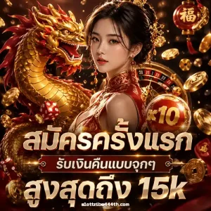 slot tribe 444 ฝากถอน